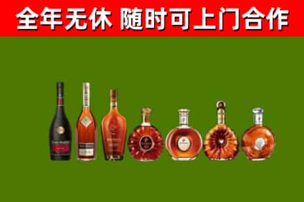 抚顺市烟酒回收洋酒价格.jpg