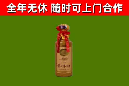 抚顺市回收30年茅台酒