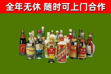 抚顺市回收白酒