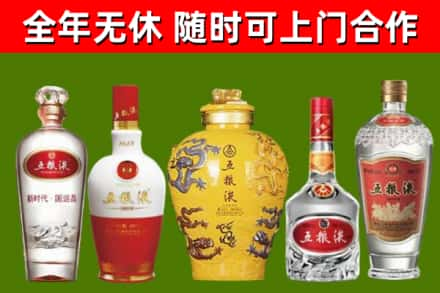 抚顺市回收五粮液酒